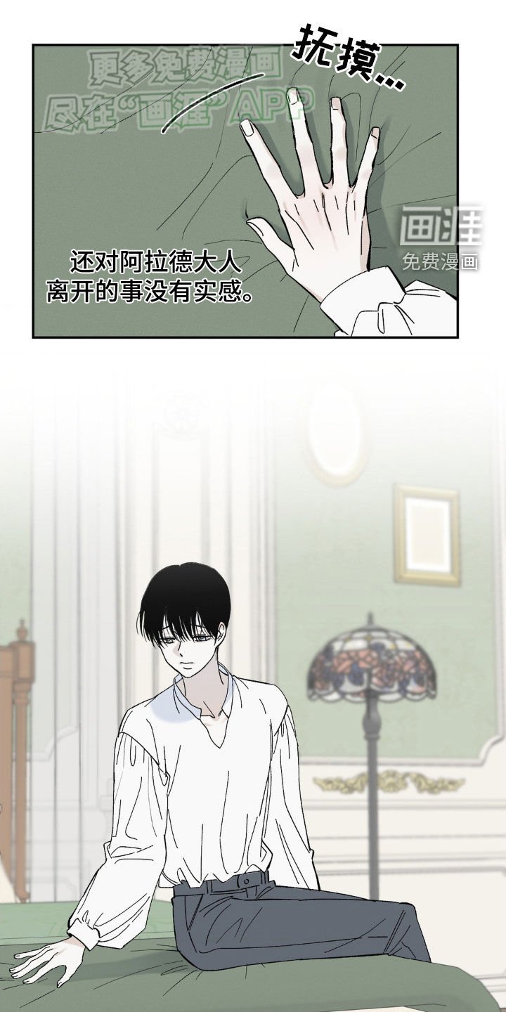 第26章：离开