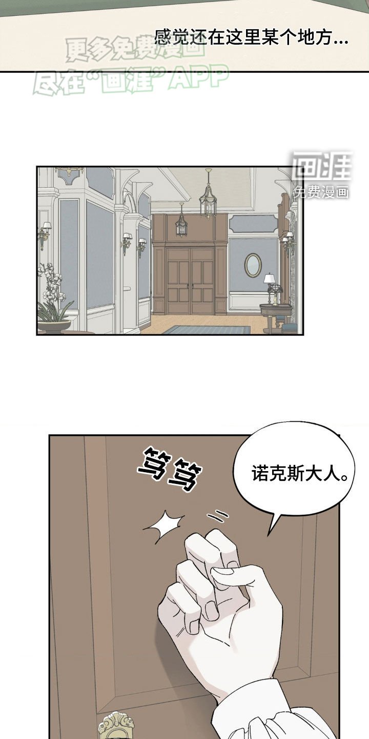 第26章：离开