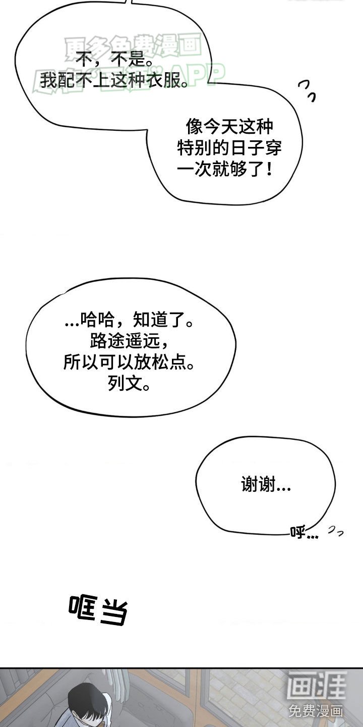 第27章：拥抱