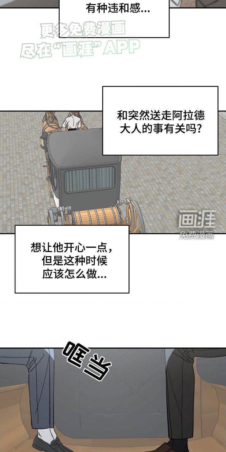 第27章：拥抱