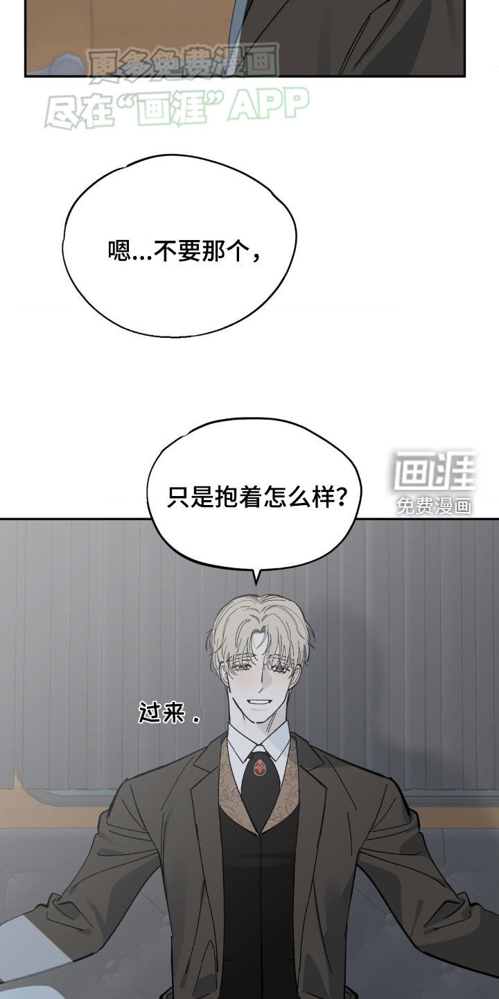 第27章：拥抱