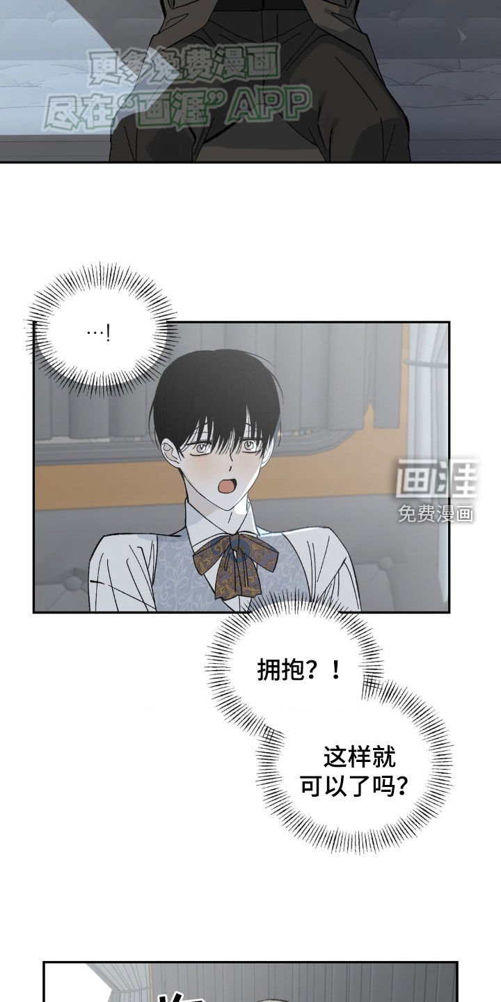 第27章：拥抱