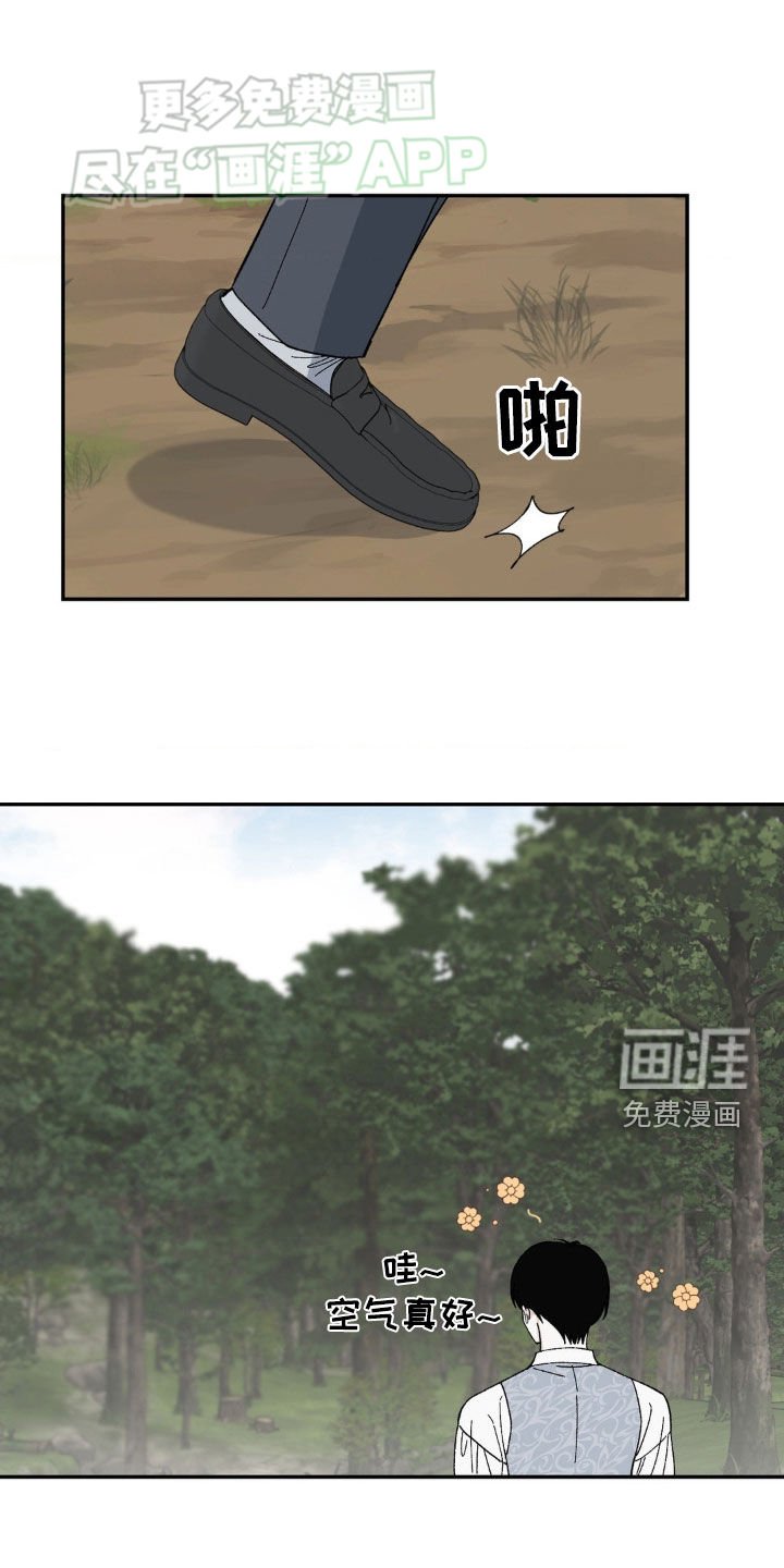 第28章：受伤