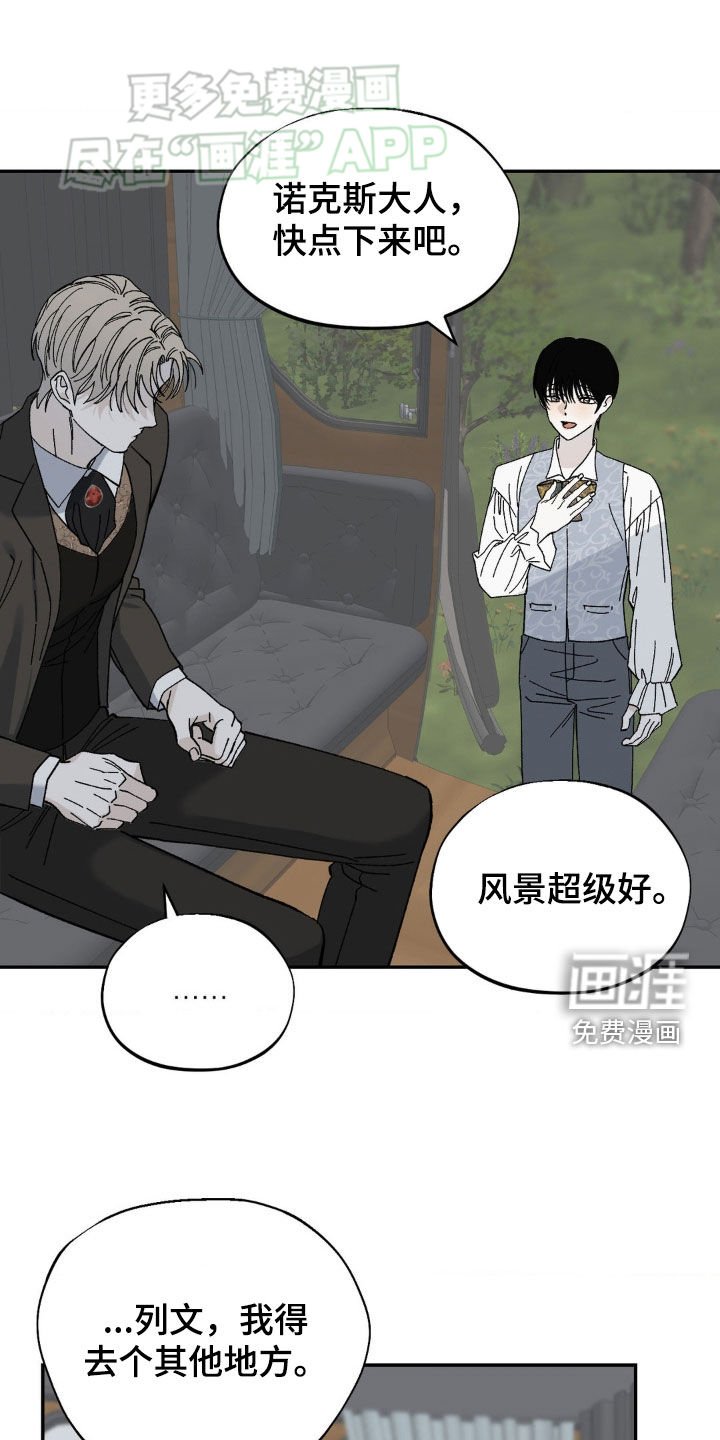 第28章：受伤