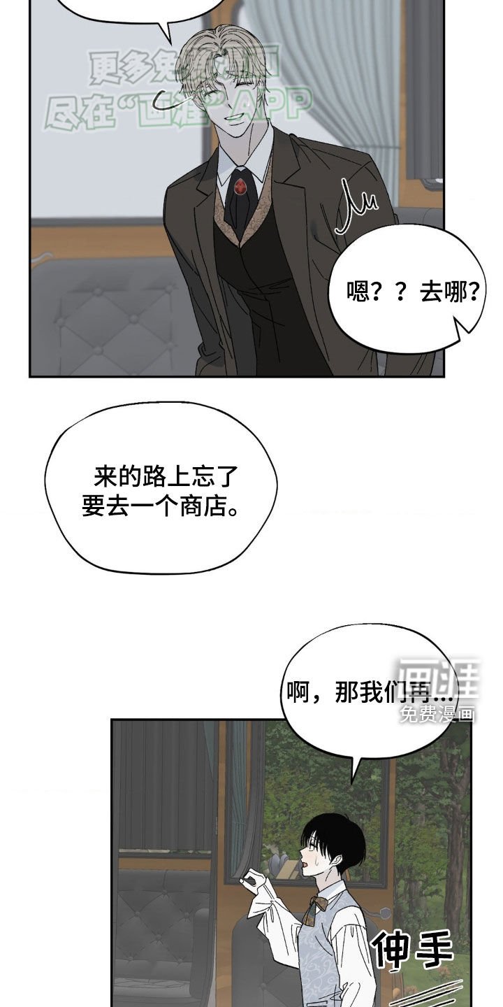 第28章：受伤