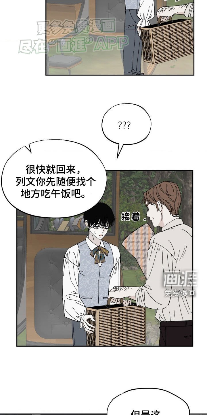 第28章：受伤