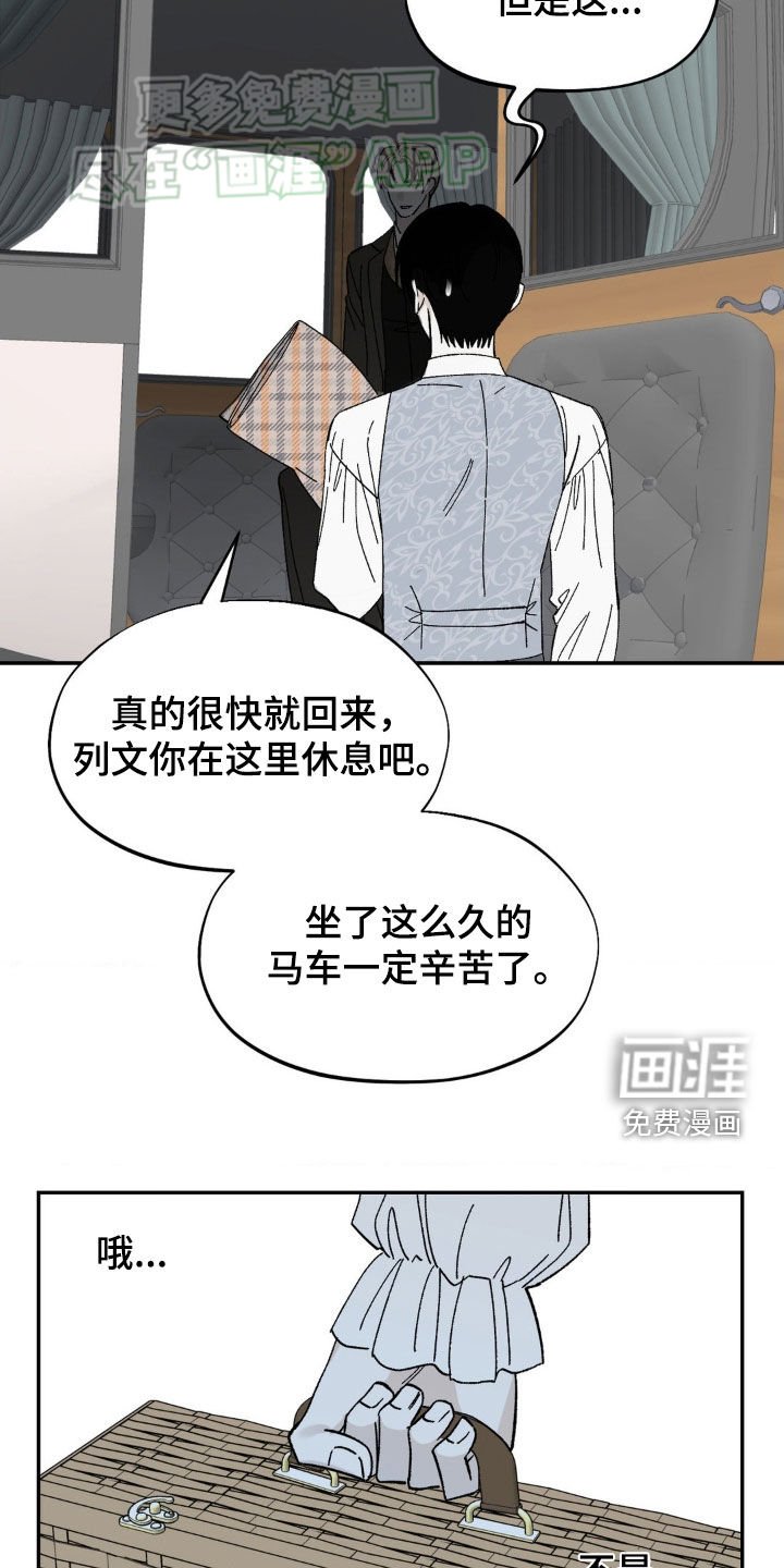 第28章：受伤