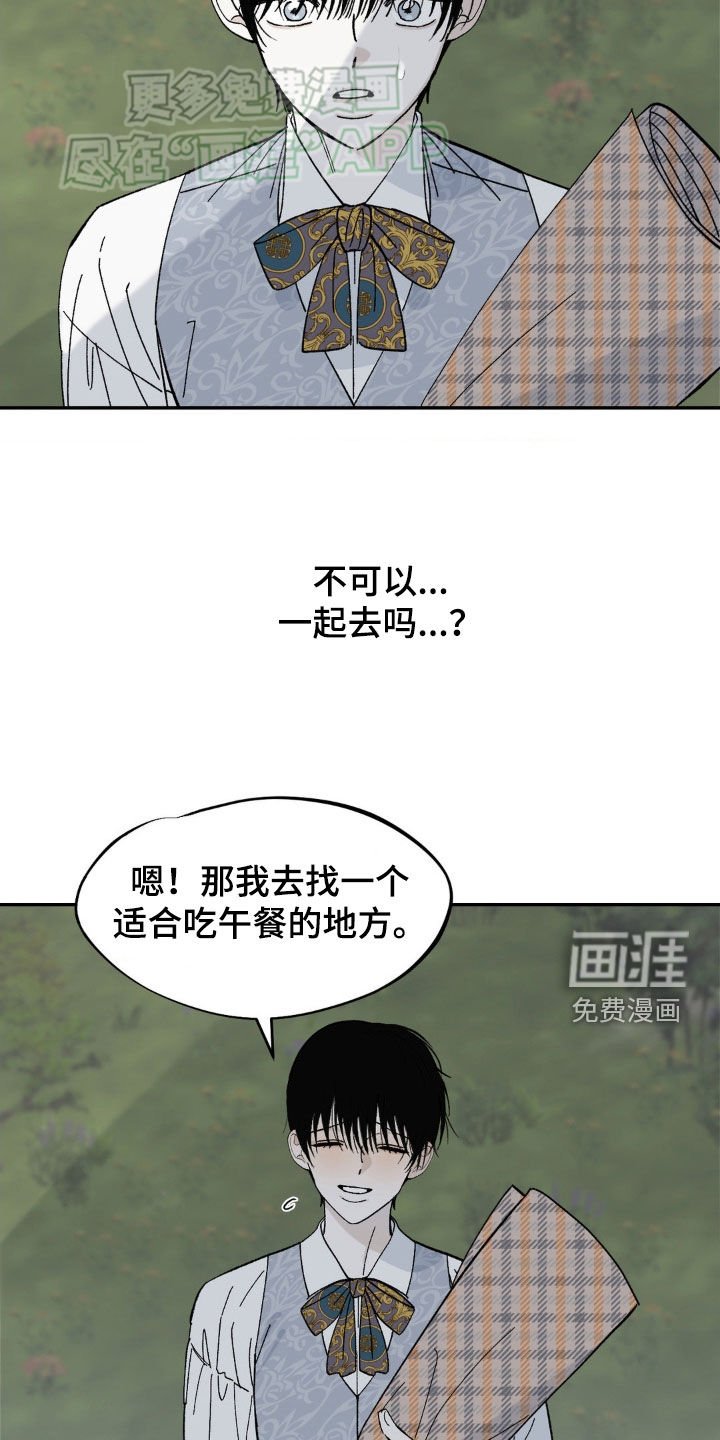 第28章：受伤