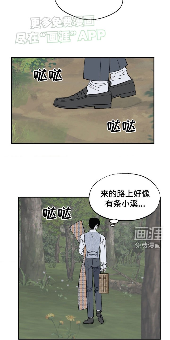 第28章：受伤