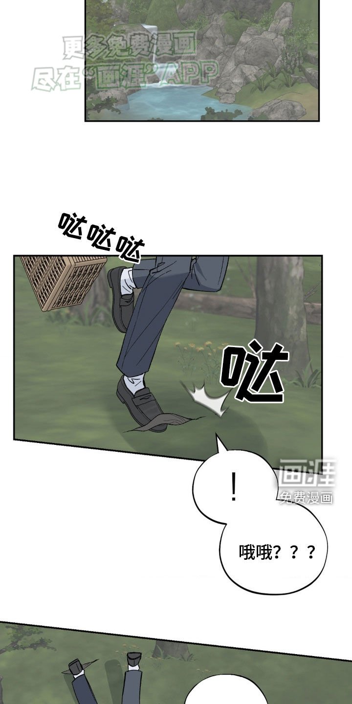 第28章：受伤
