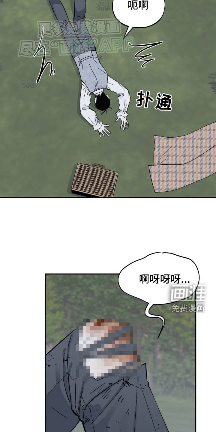 第28章：受伤