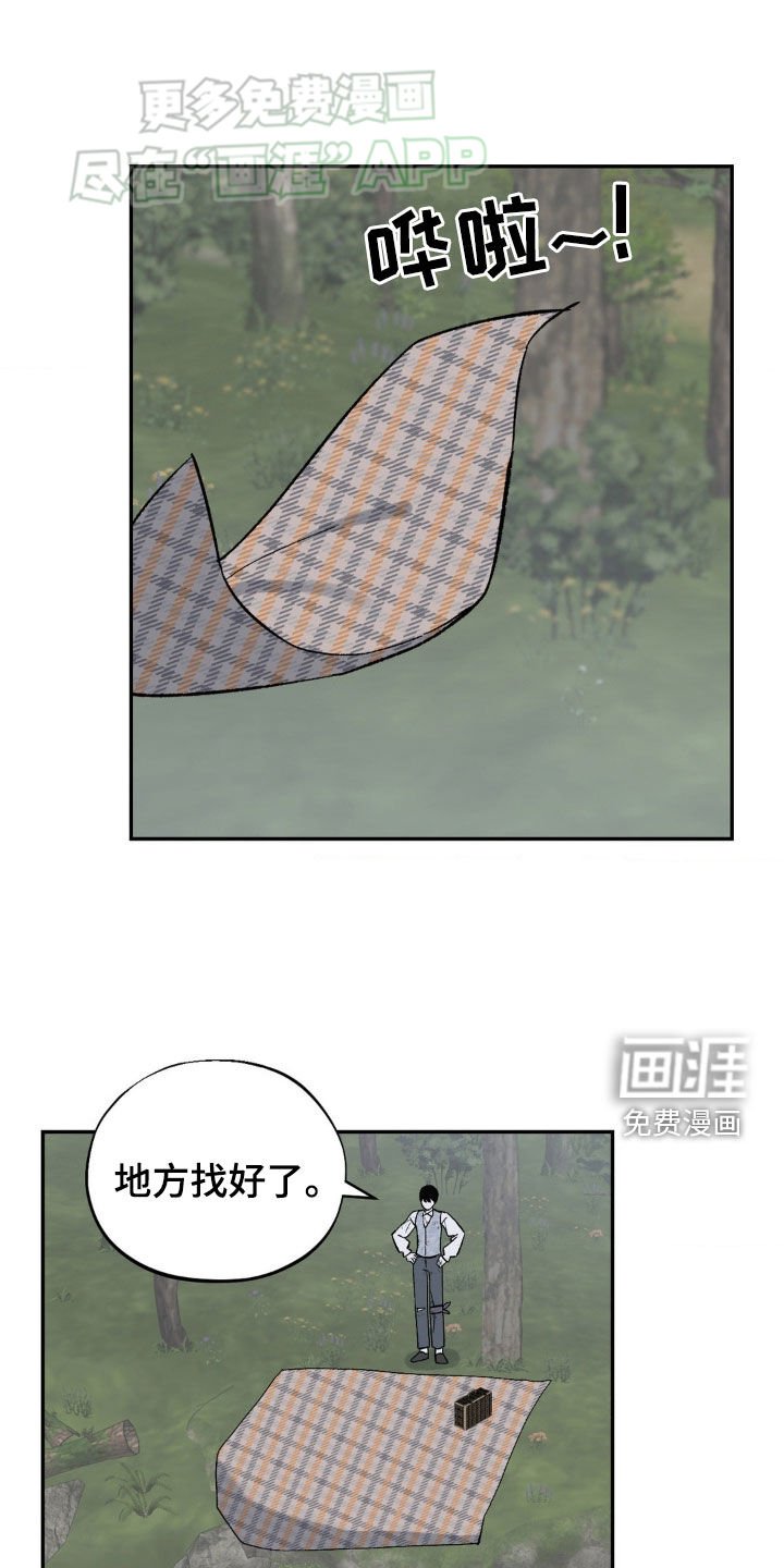 第28章：受伤