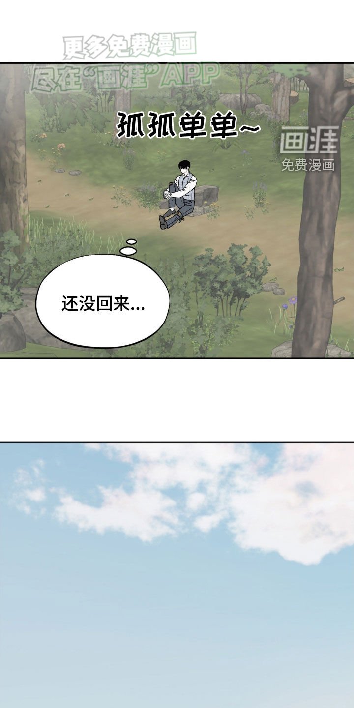 第29章：等待