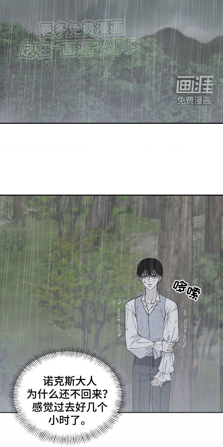 第29章：等待