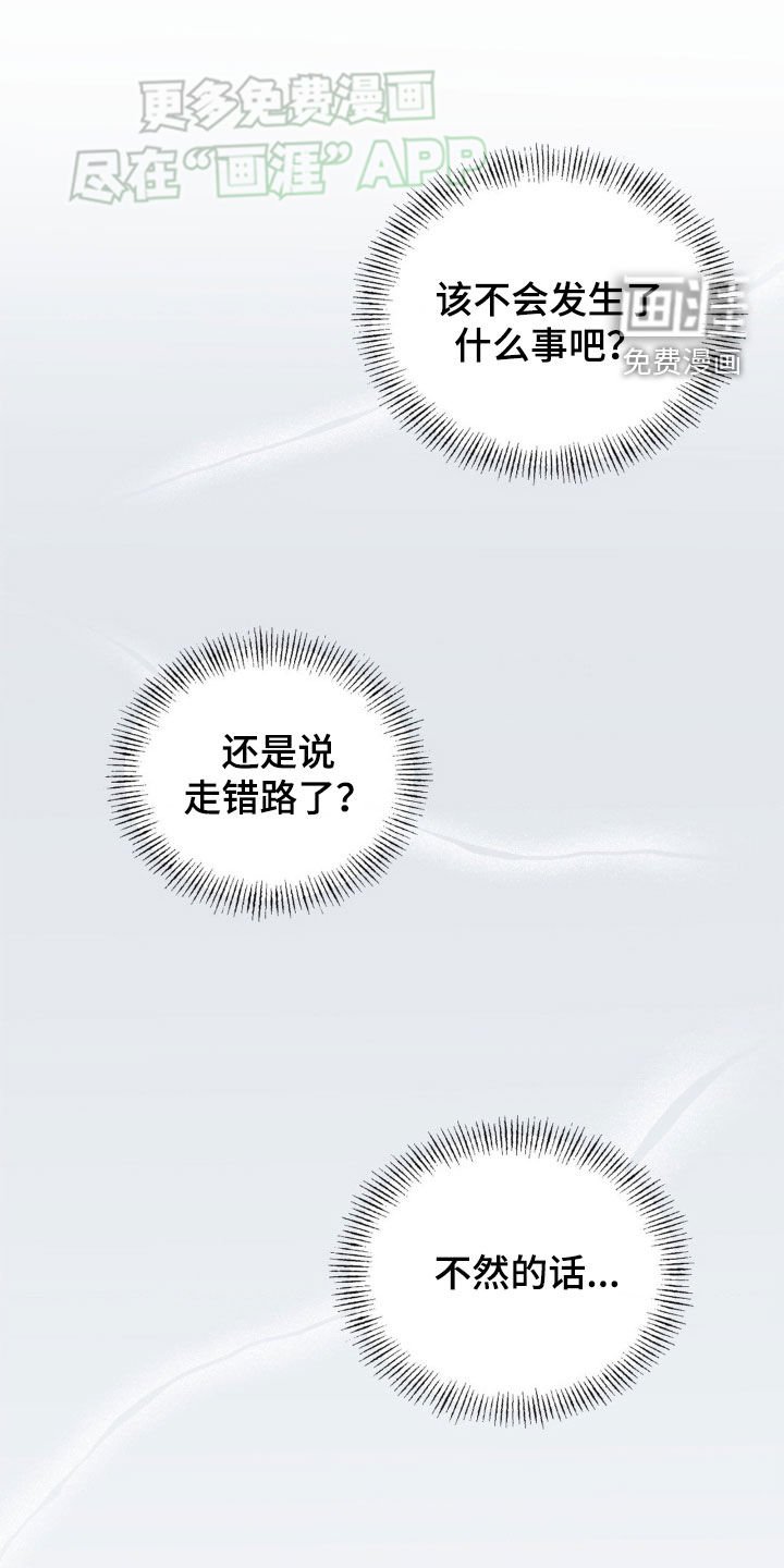 第29章：等待