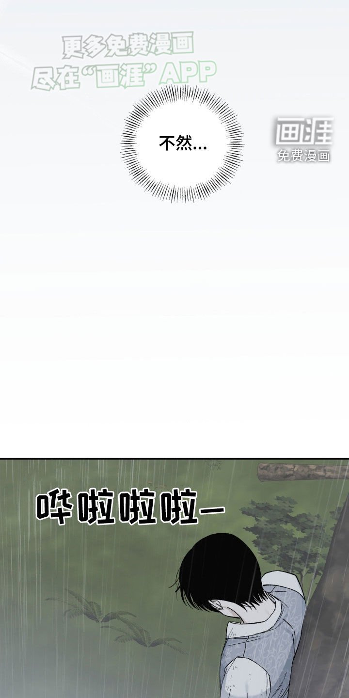 第29章：等待