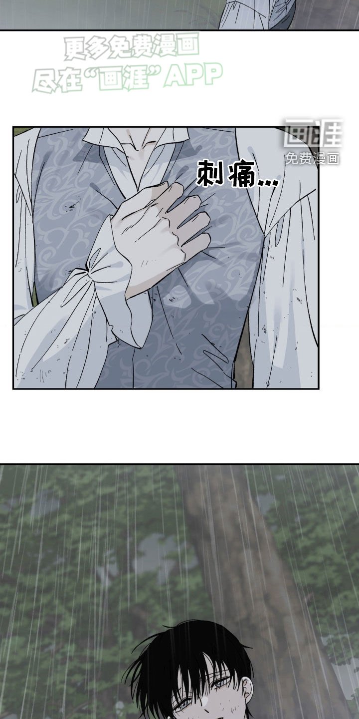 第29章：等待