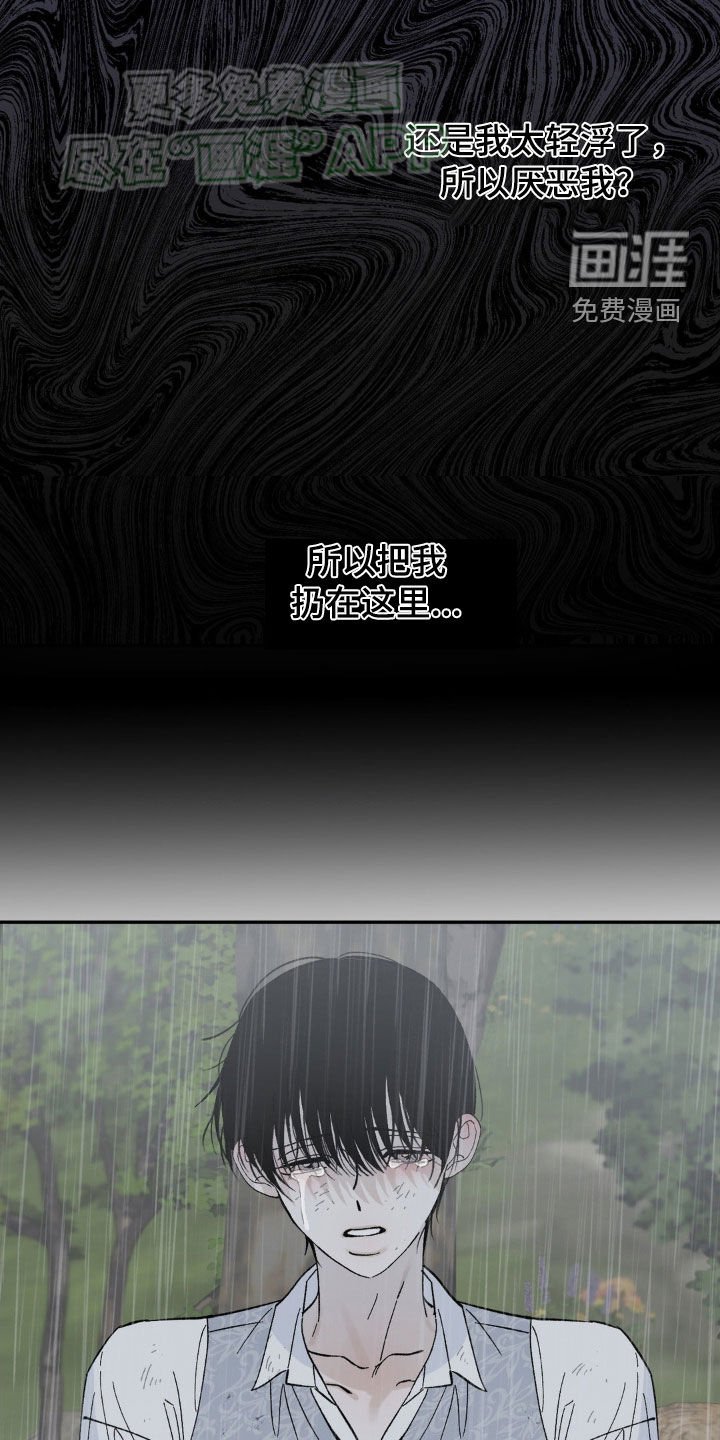 第29章：等待