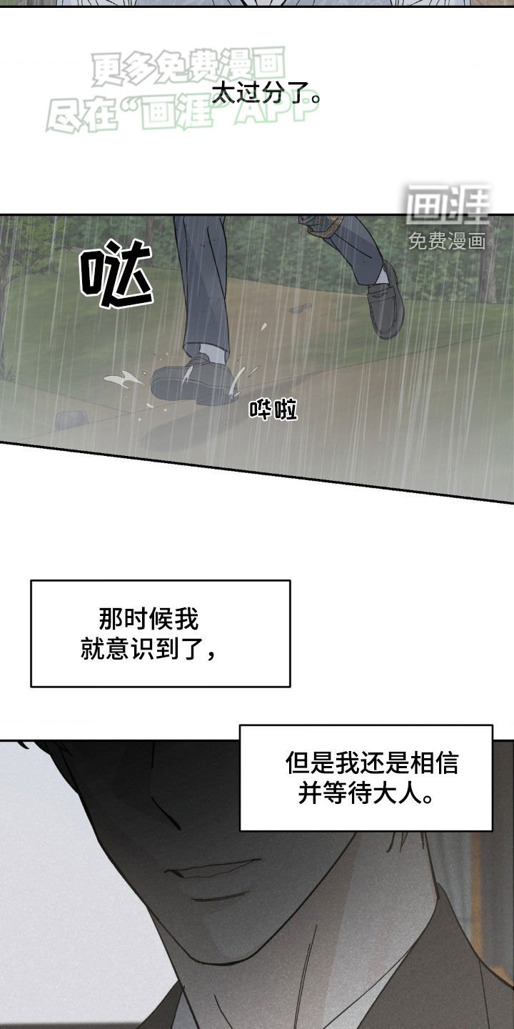 第29章：等待