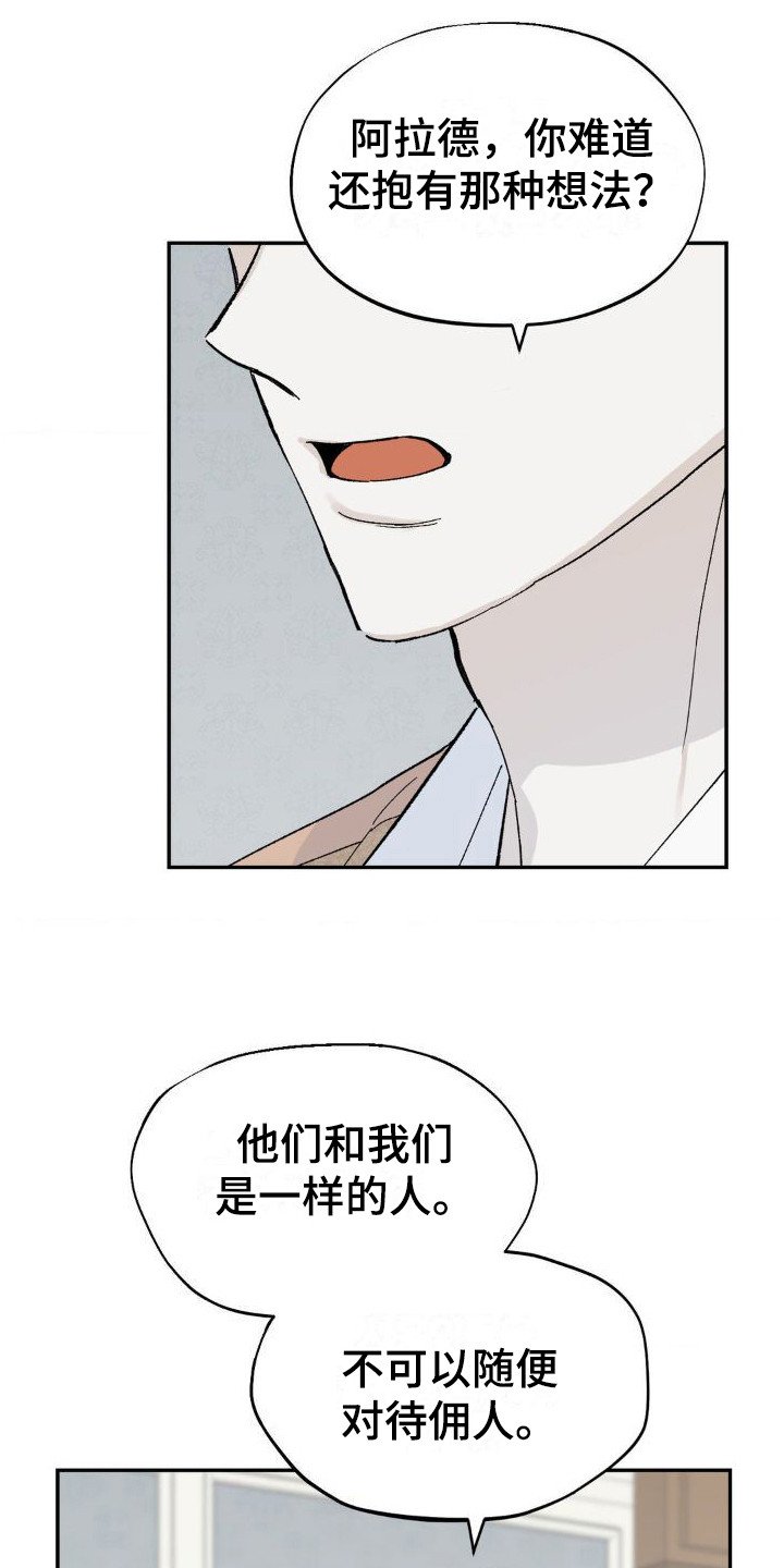 第3章：提醒