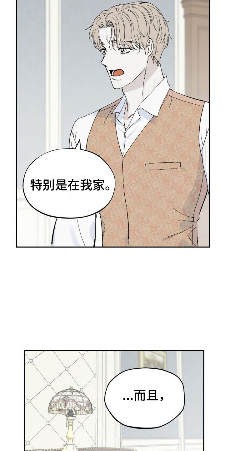 第3章：提醒