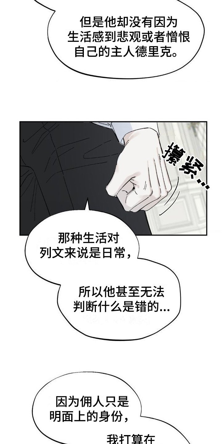 第3章：提醒