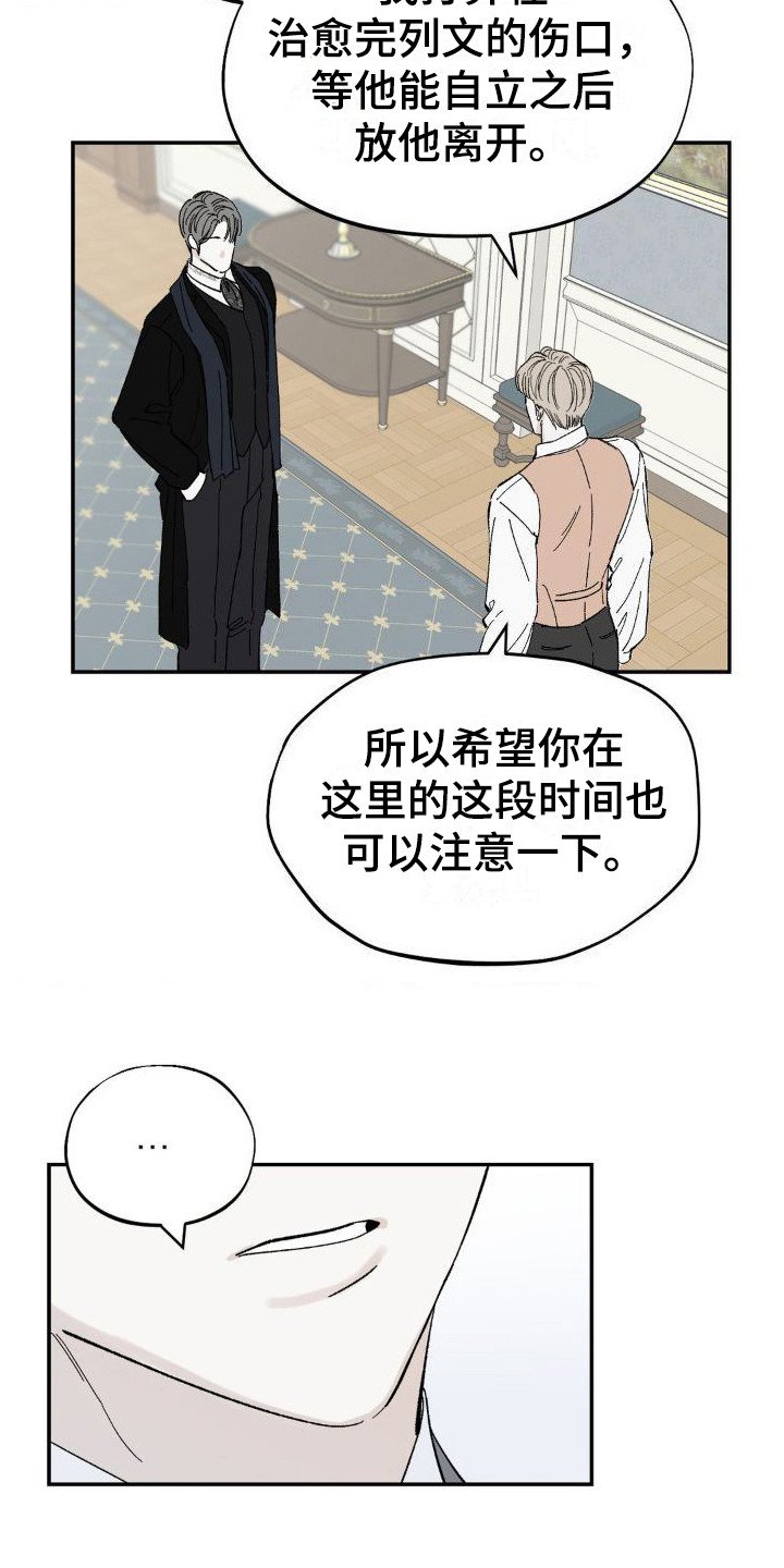 第3章：提醒