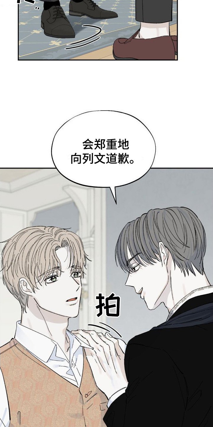 第3章：提醒