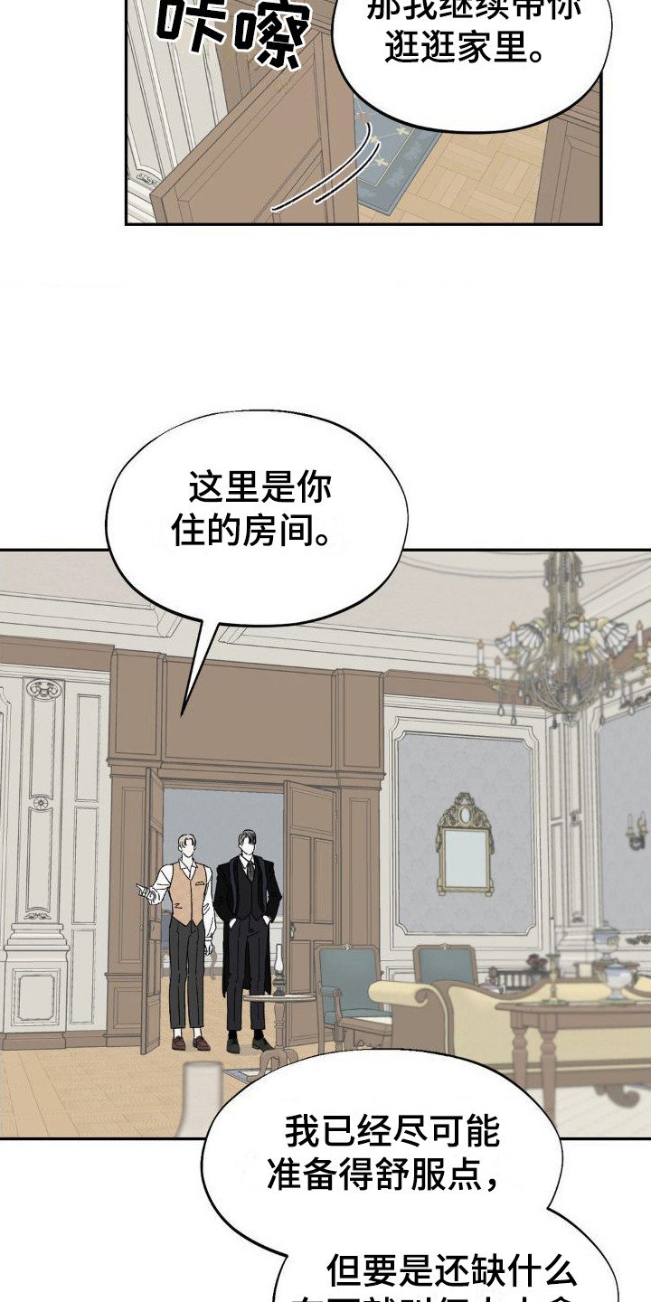 第3章：提醒