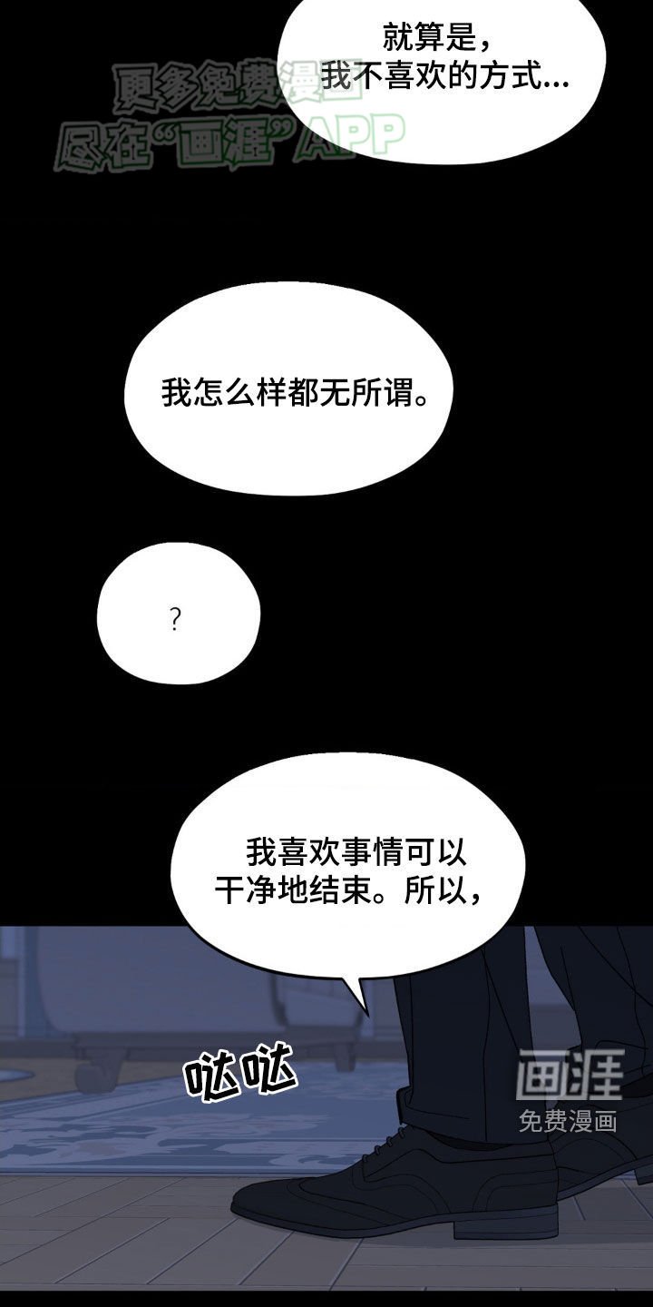 第30章：无所谓