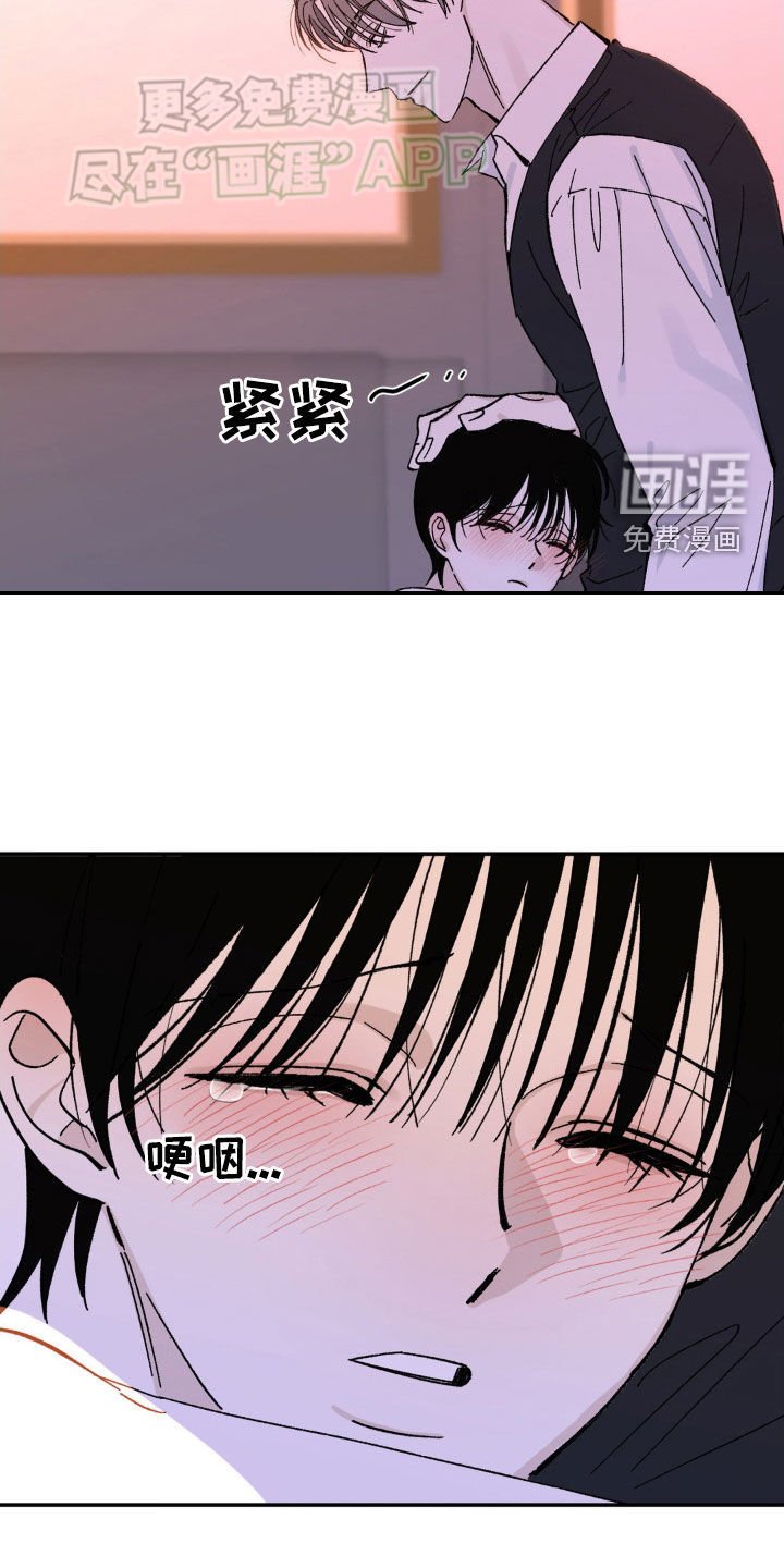 第31章：好想你