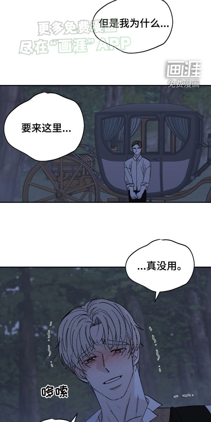 第31章：好想你