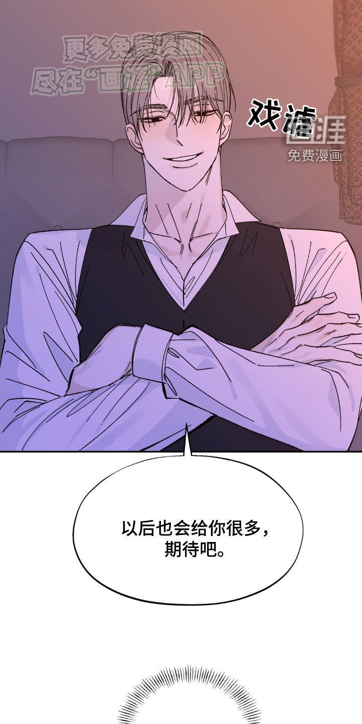 第31章：好想你