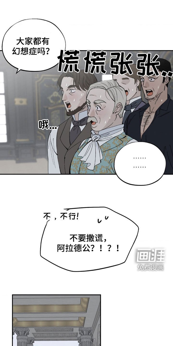 第33章：奴隶