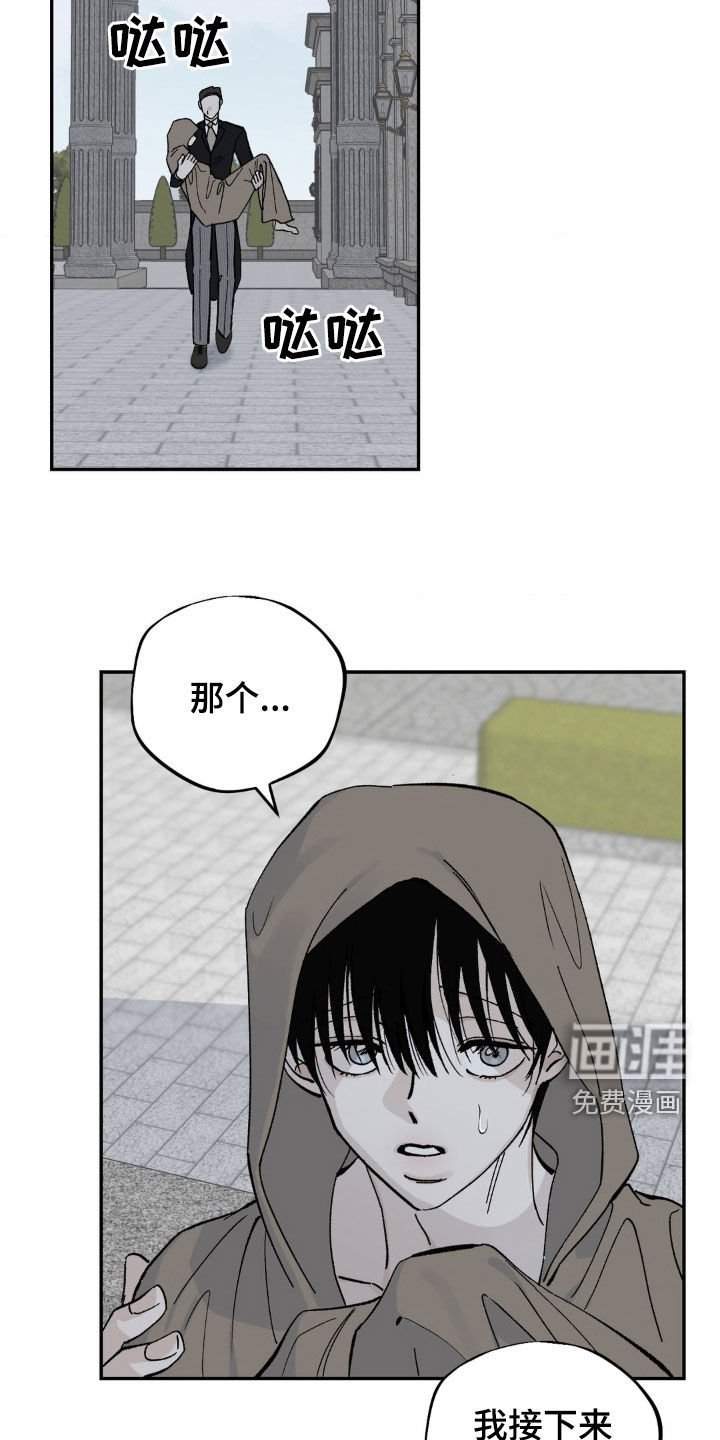 第33章：奴隶