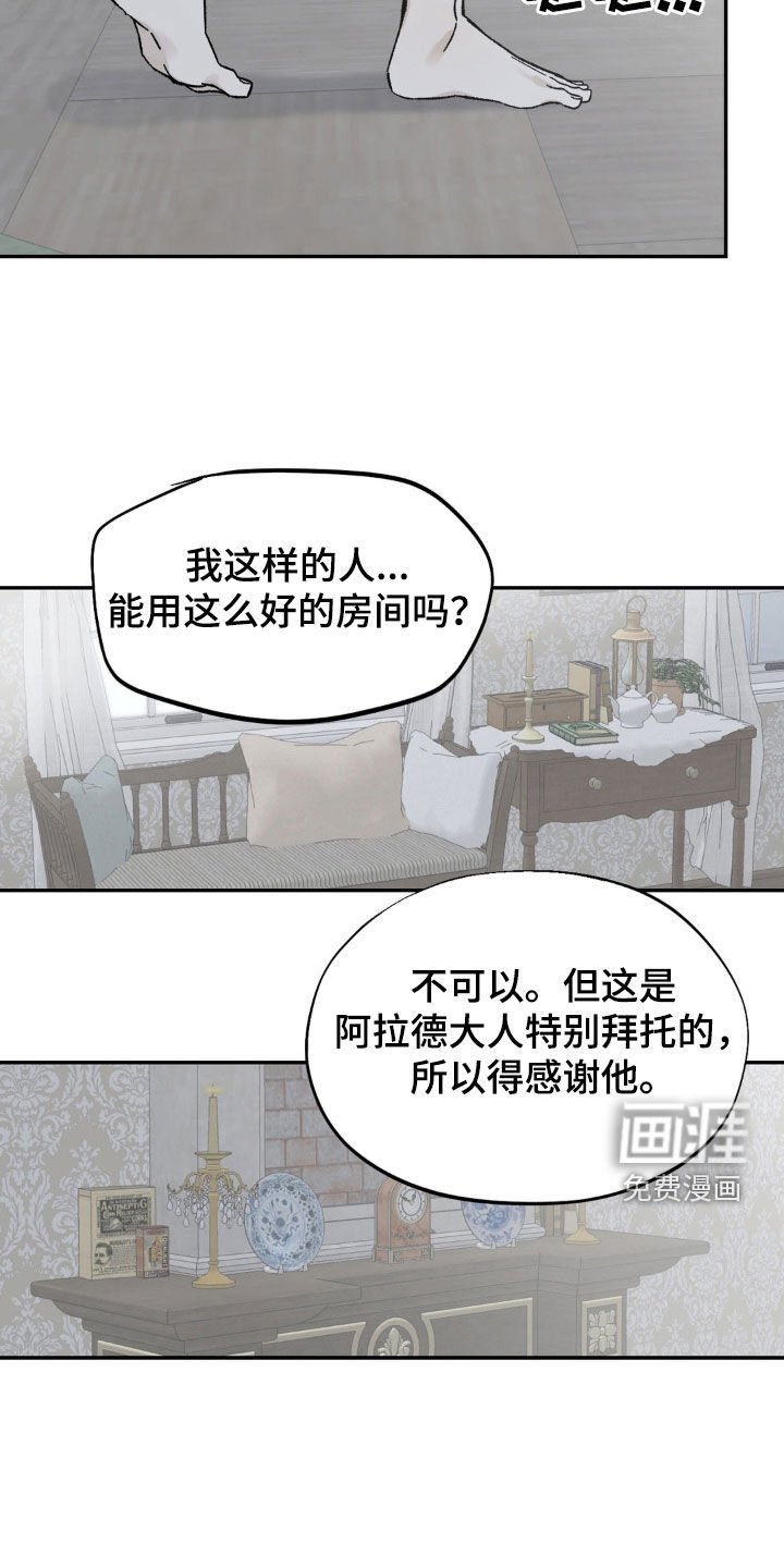 第33章：奴隶