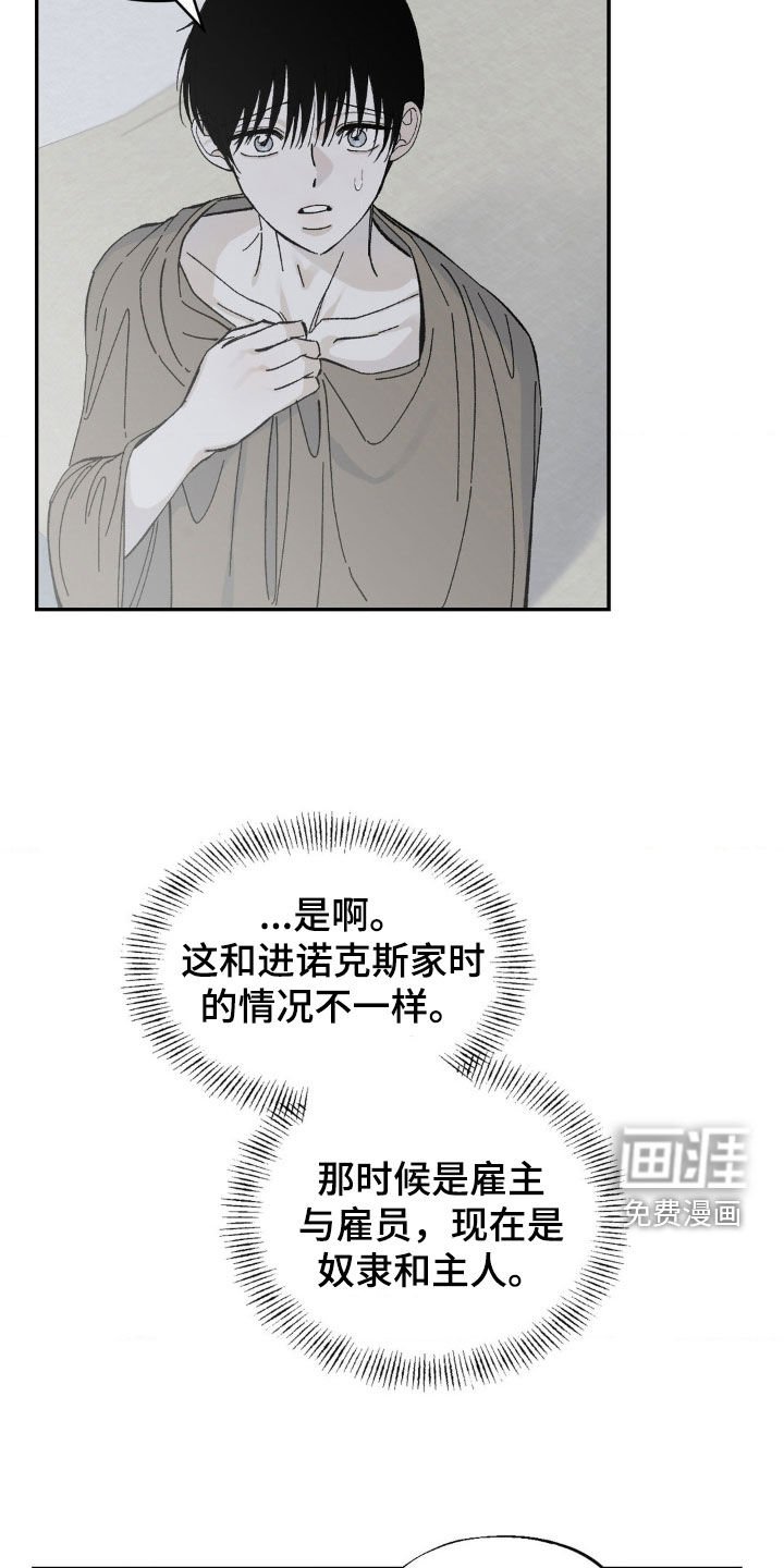 第33章：奴隶
