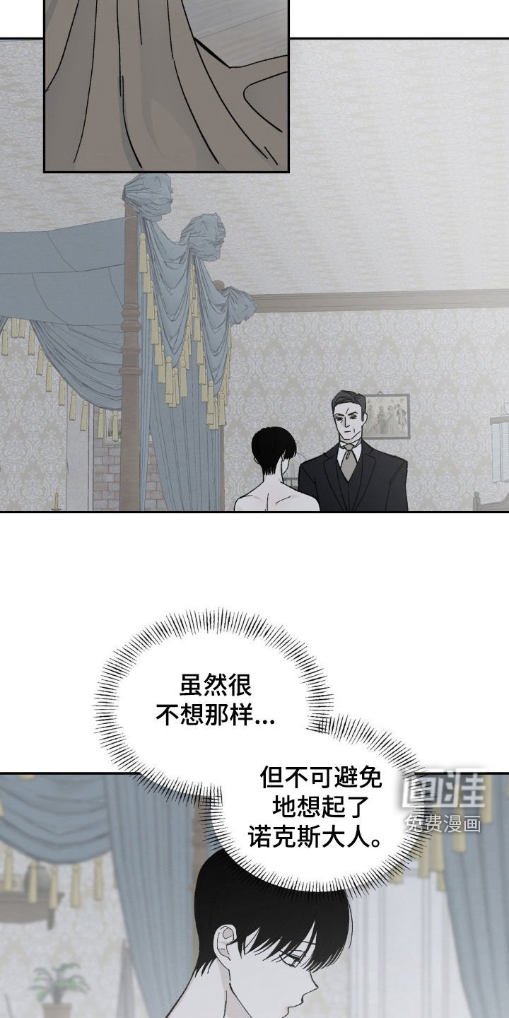 第33章：奴隶