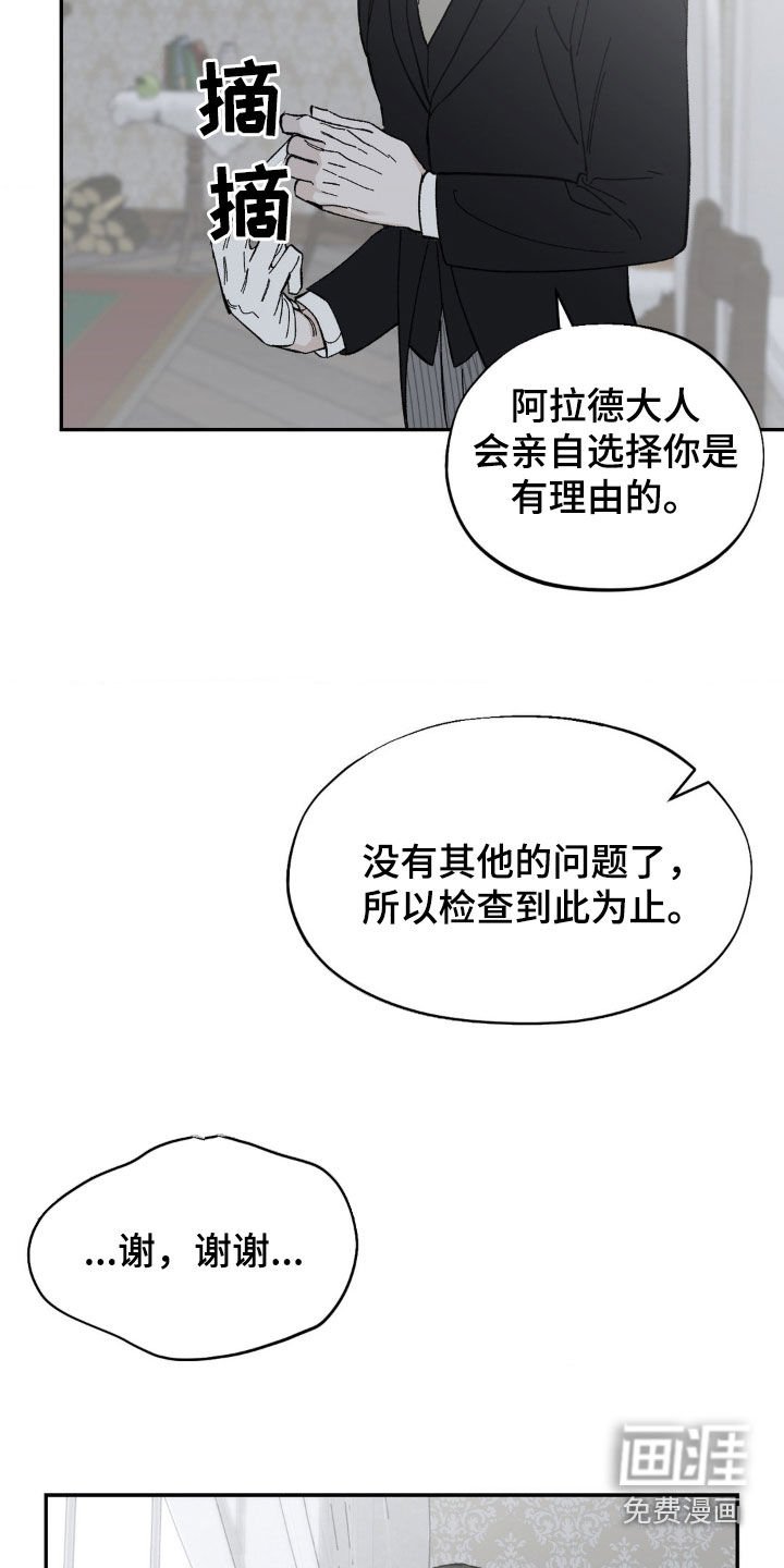 第34章：安排