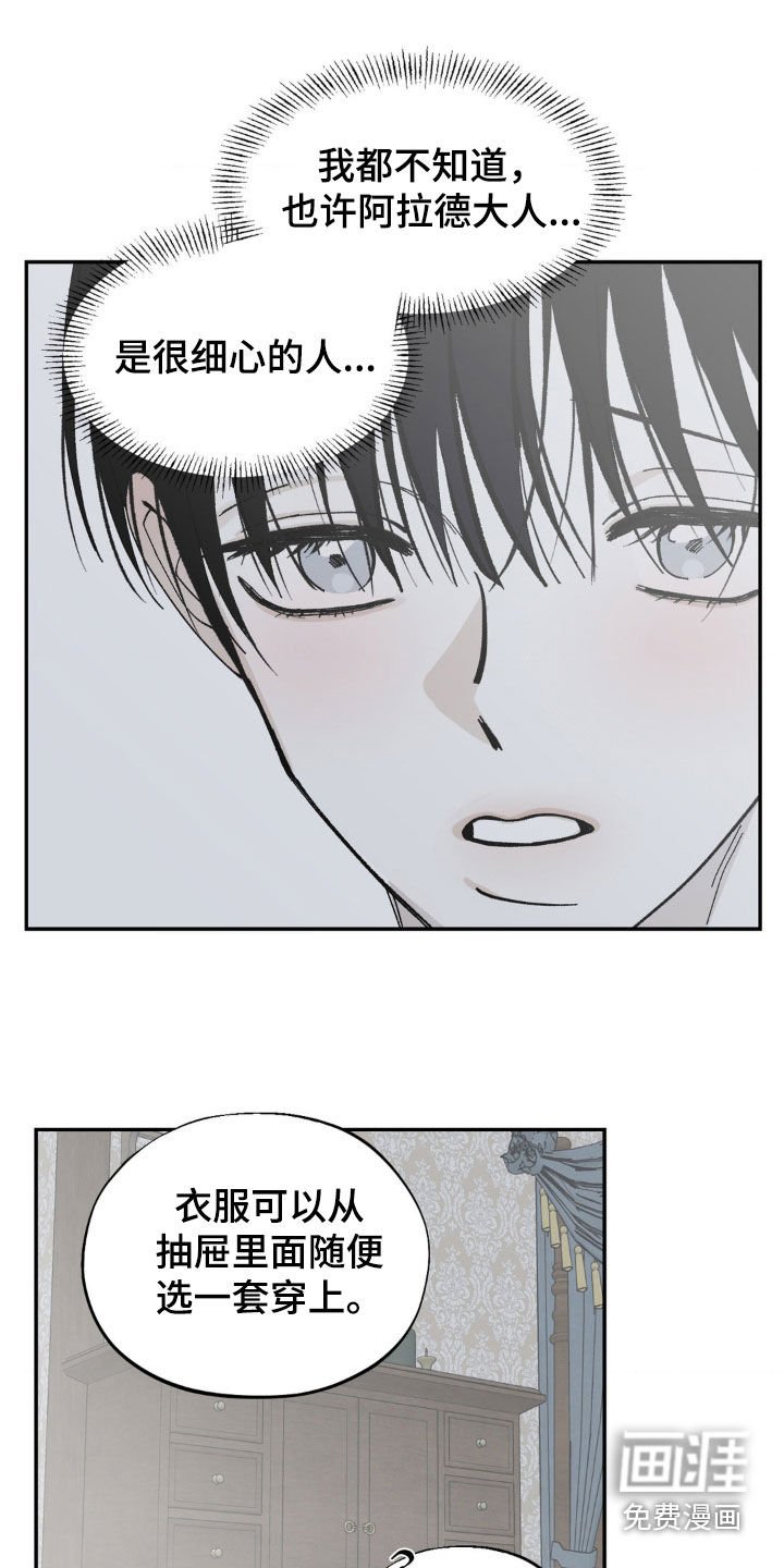 第34章：安排