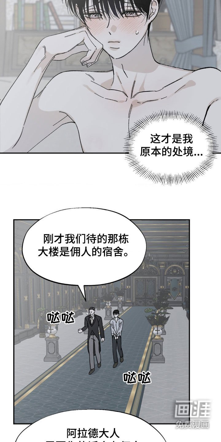 第34章：安排