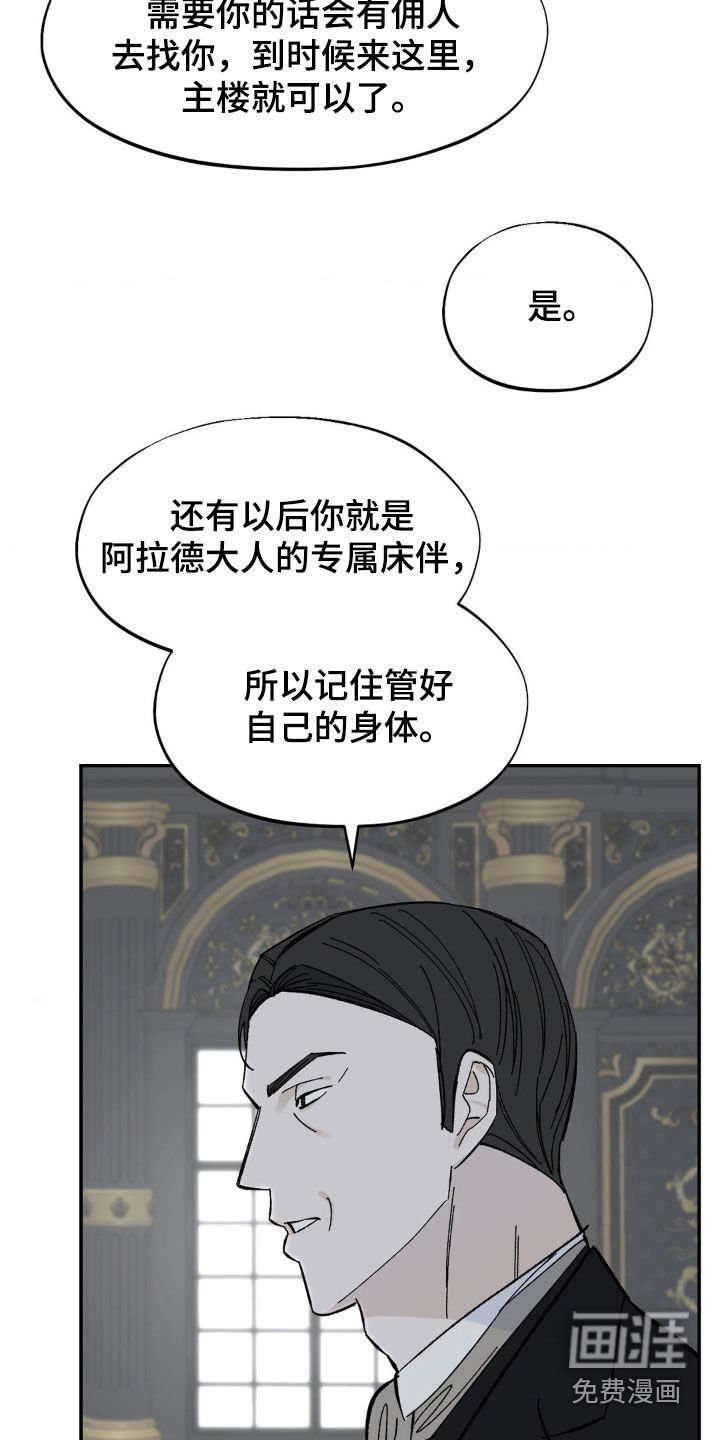 第34章：安排