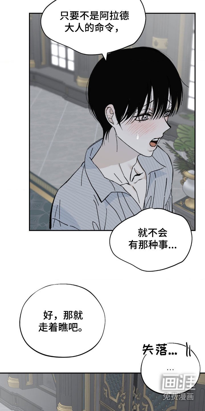 第34章：安排
