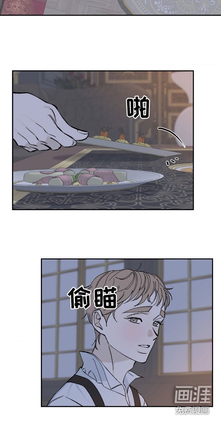 第36章：认错人