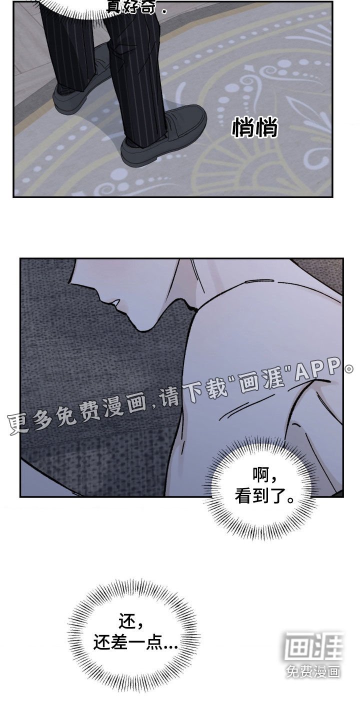 第36章：认错人