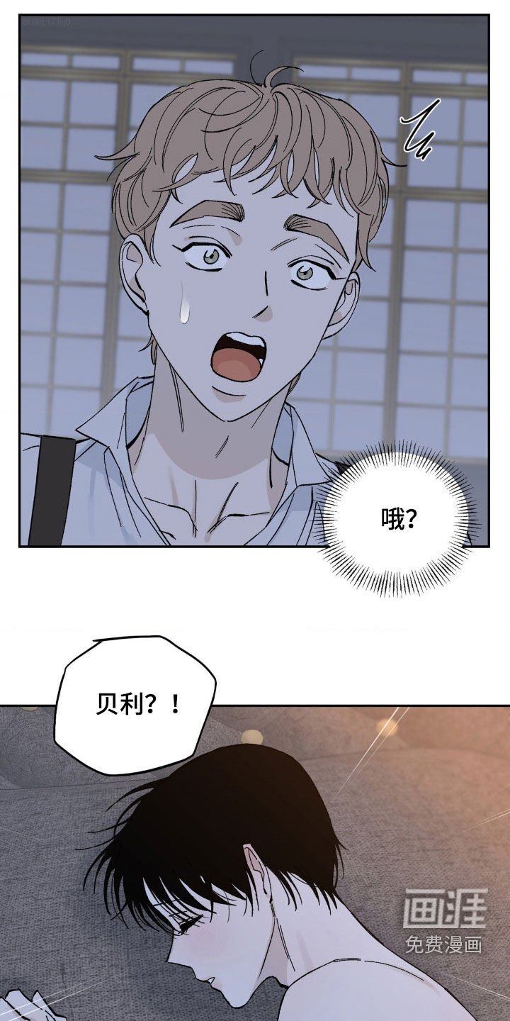 第36章：认错人