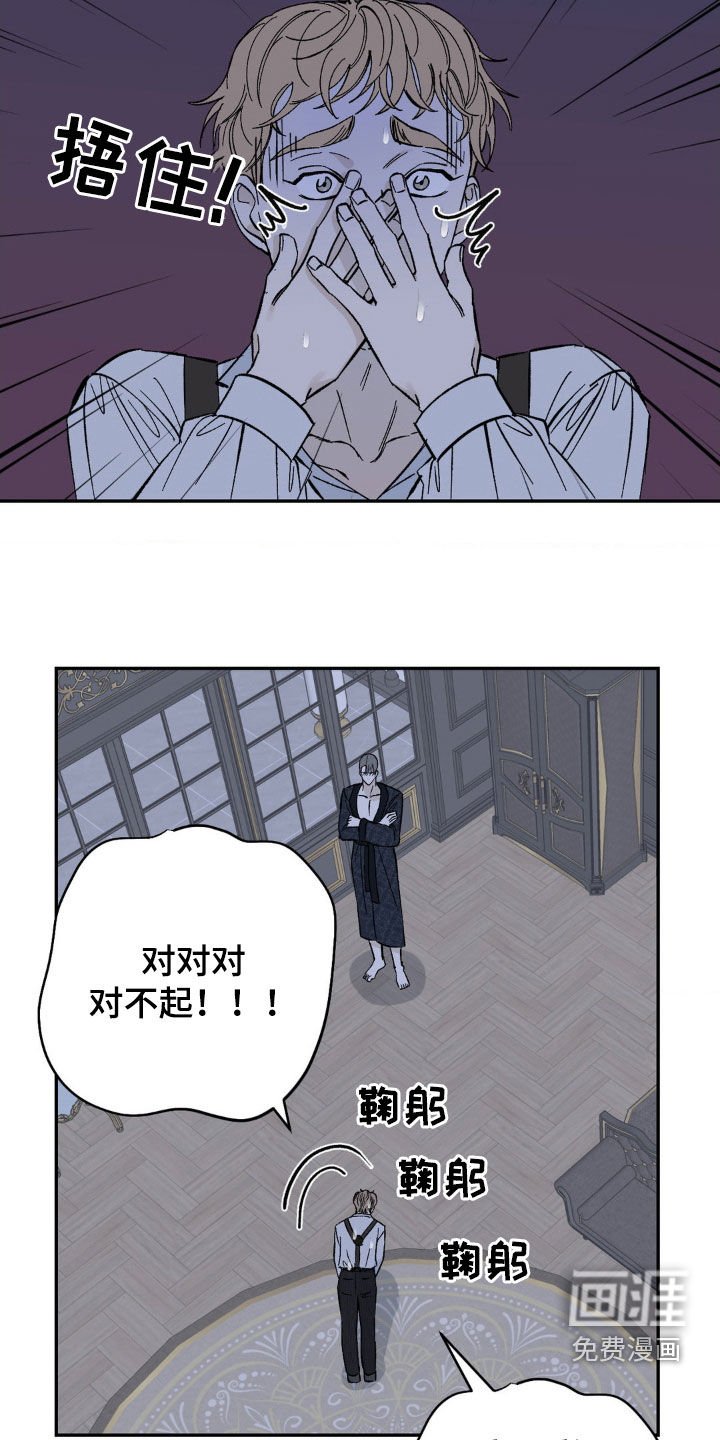 第36章：认错人