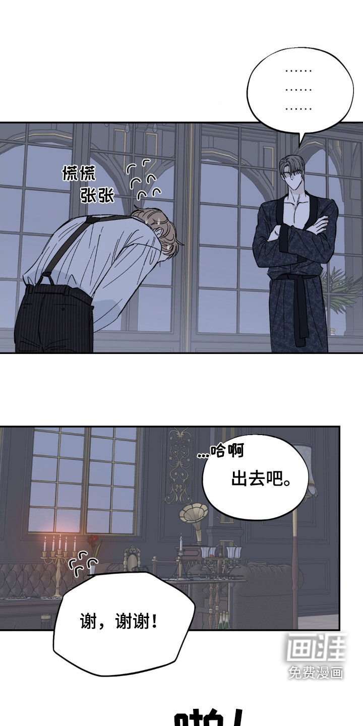第36章：认错人