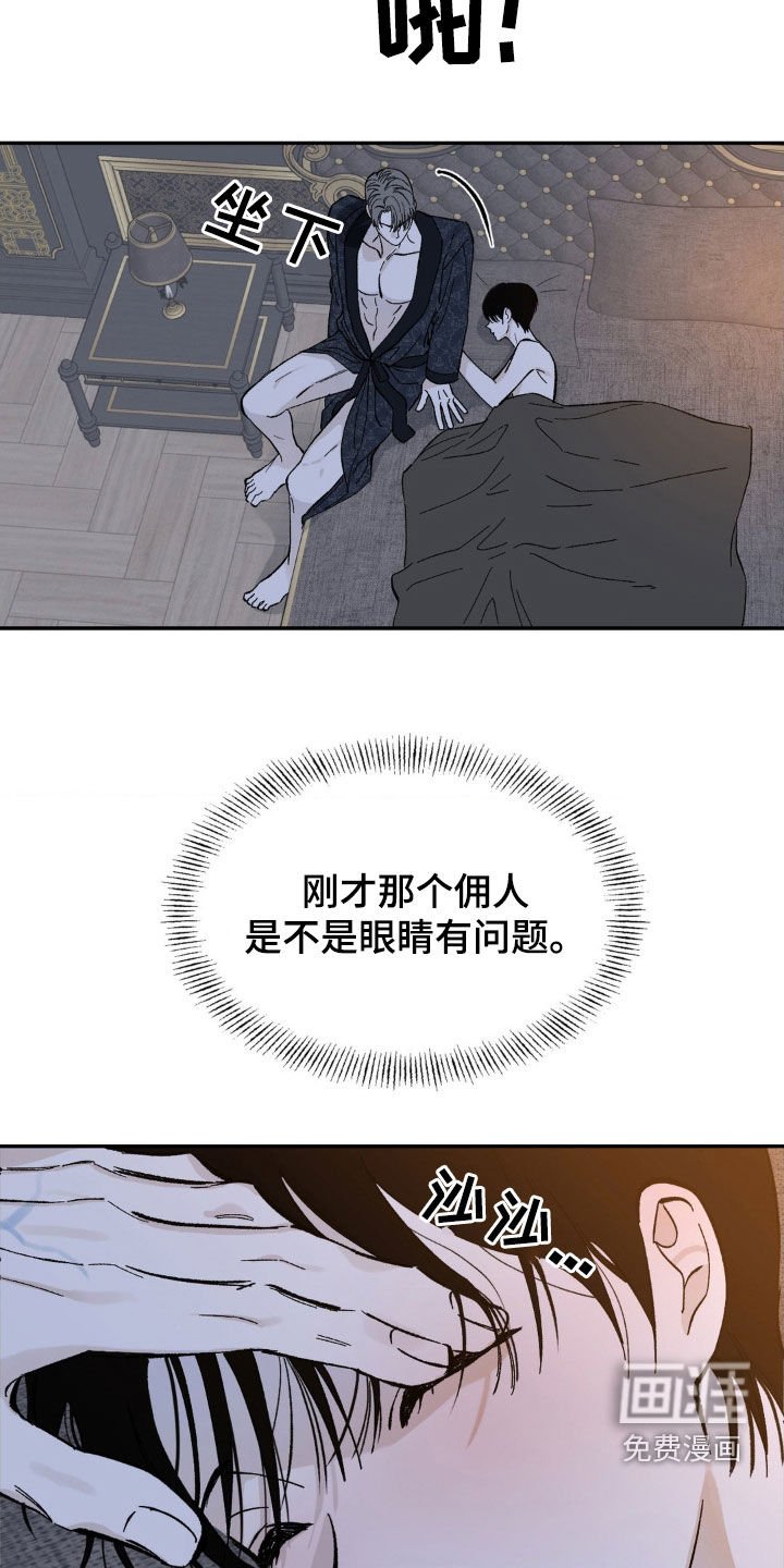 第36章：认错人