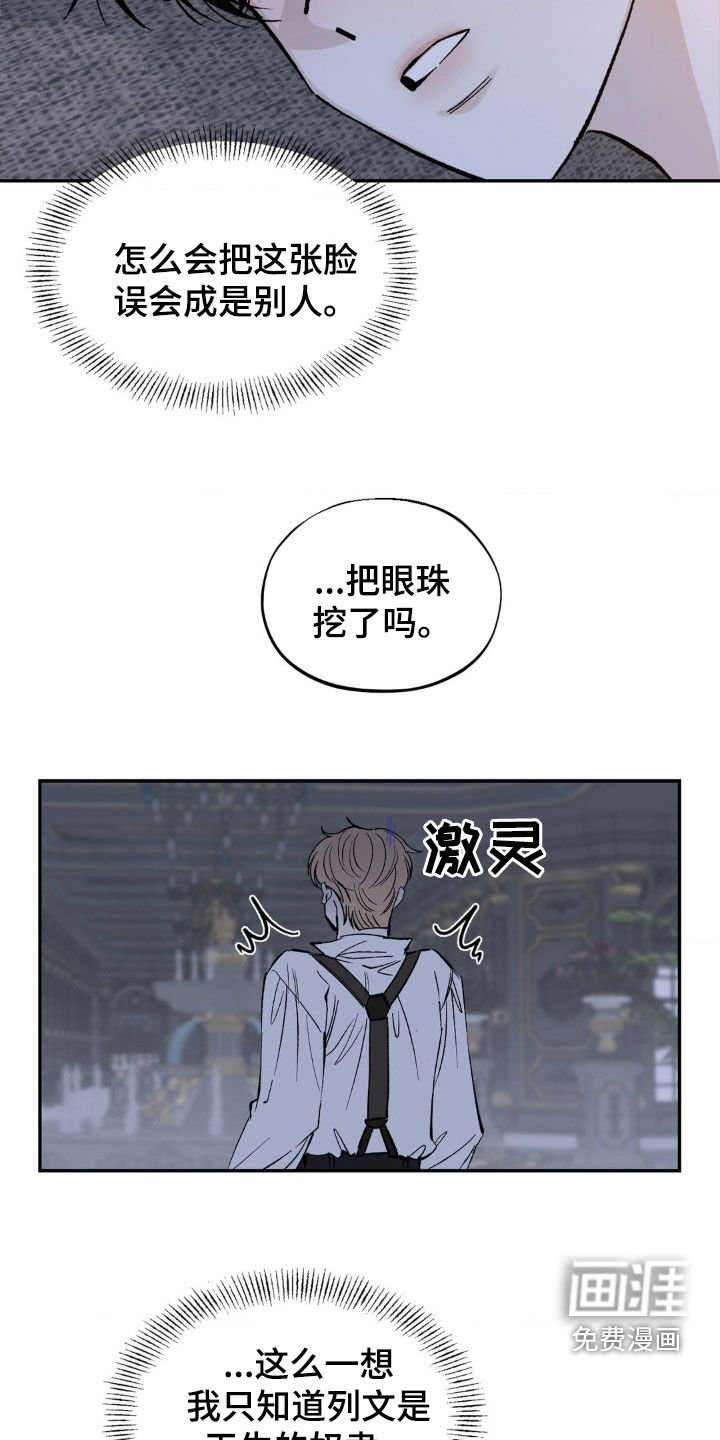 第36章：认错人
